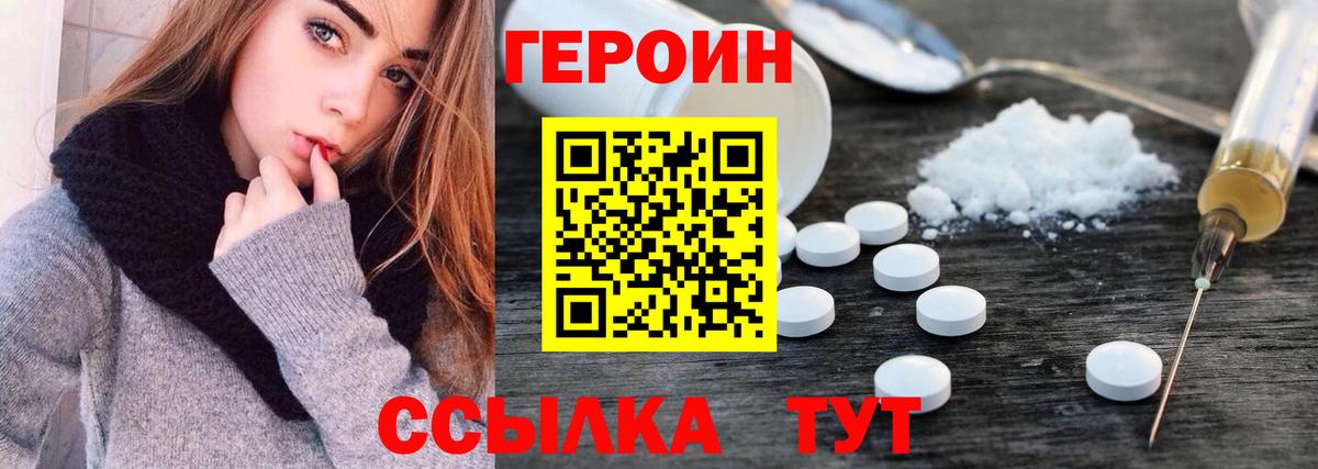 ГЕРОИН  Вход с VPN  Будённовск  ГЕРОИН афганец 