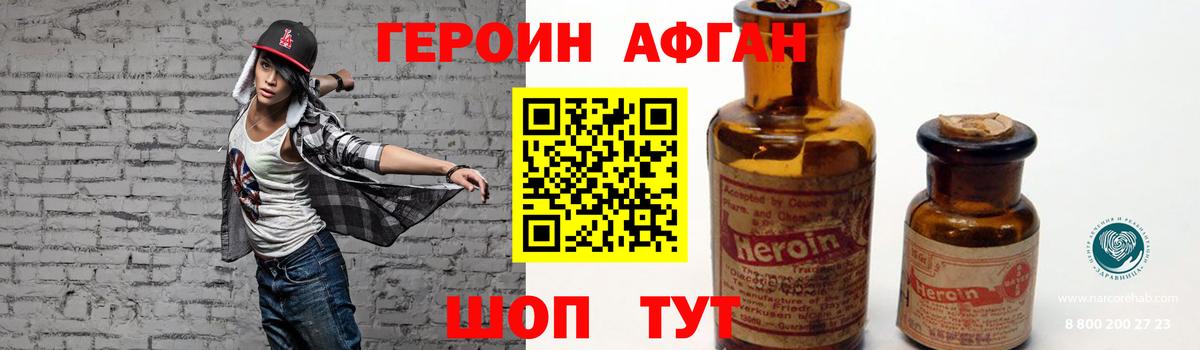 Героин герыч Будённовск