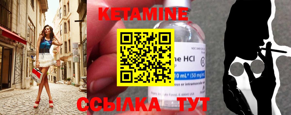 КЕТАМИН VHQ Будённовск