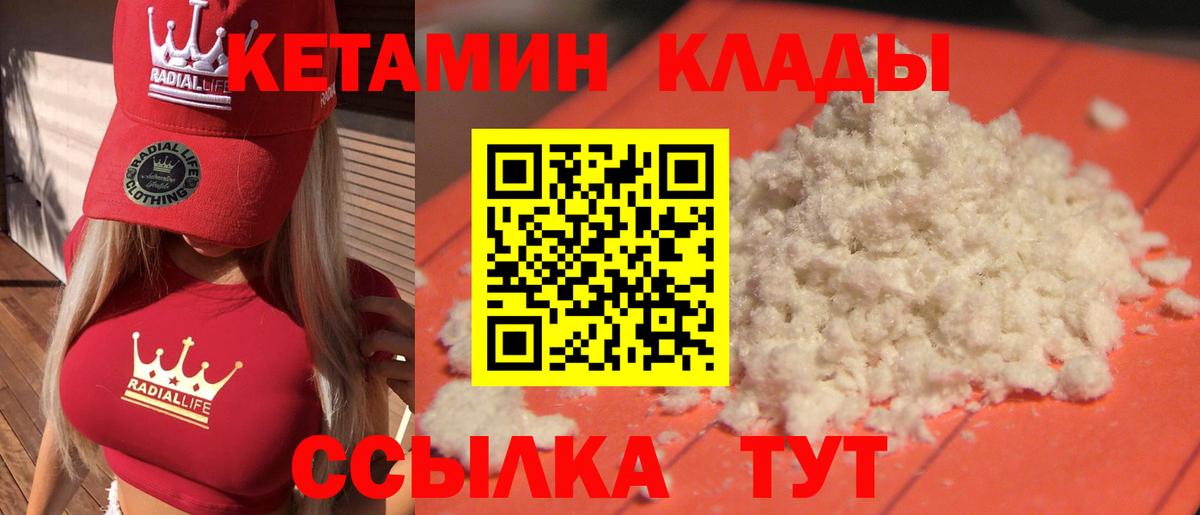 Будённовск  Кетамин ketamine  Кетамин VHQ  Вход с VPN 