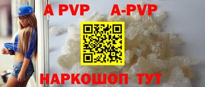 а пвп мука Ярославль