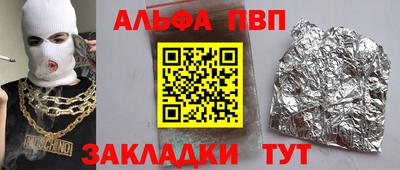 таблы Ангарск
