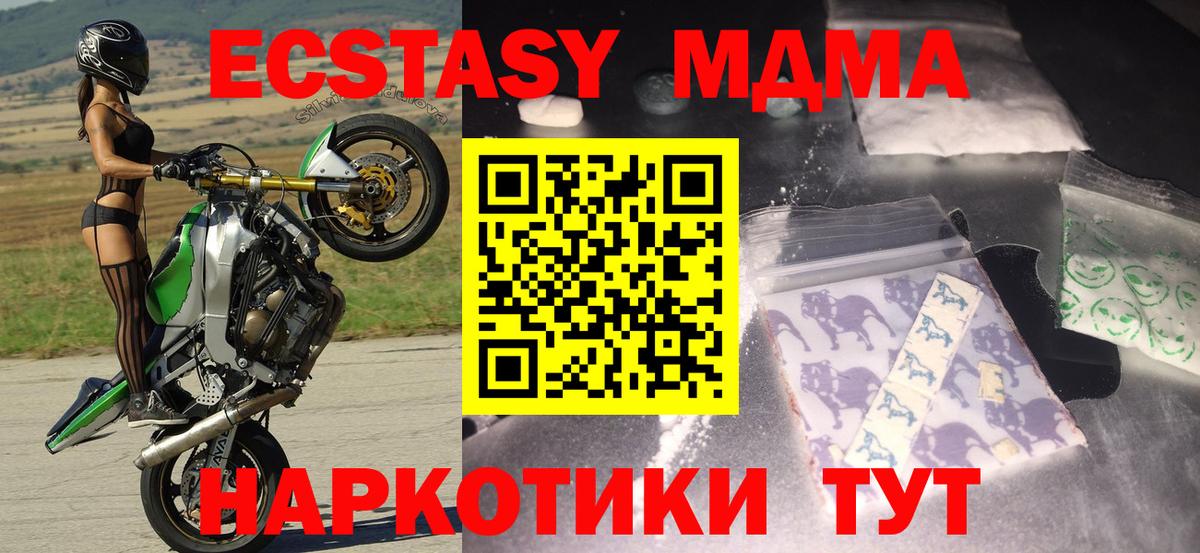 Будённовск  МДМА crystal  МДМА VHQ  Вход с VPN 