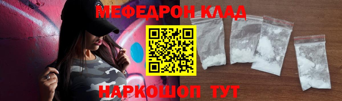 МЕФ мука Будённовск