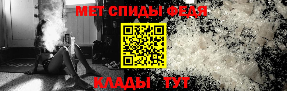 МЕТАМФЕТАМИН кристалл Будённовск