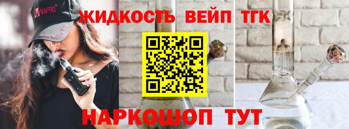 Дистиллят ТГК концентрат  Дистиллят ТГК вейп  Вход с VPN  цена   Будённовск 