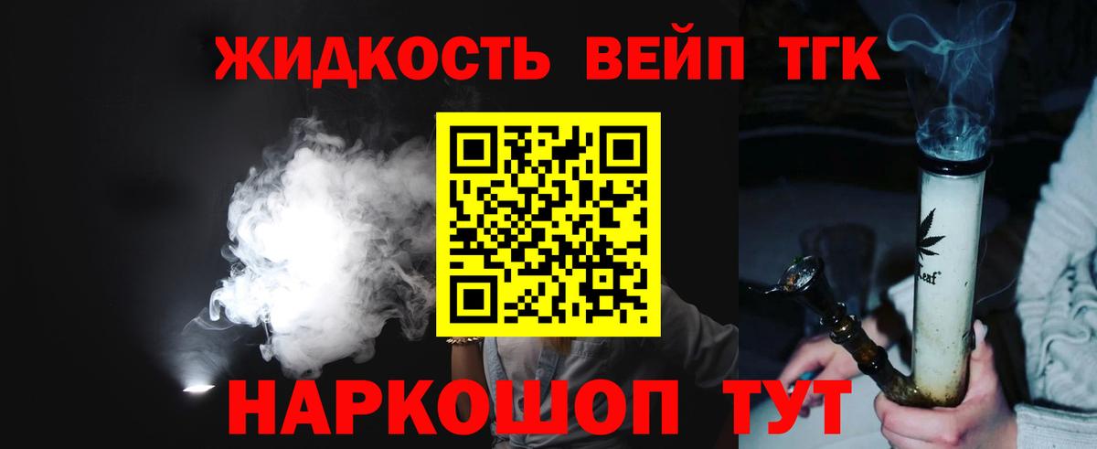 ТГК гашишное масло Будённовск